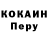 КОКАИН 97% Captain Zakaria