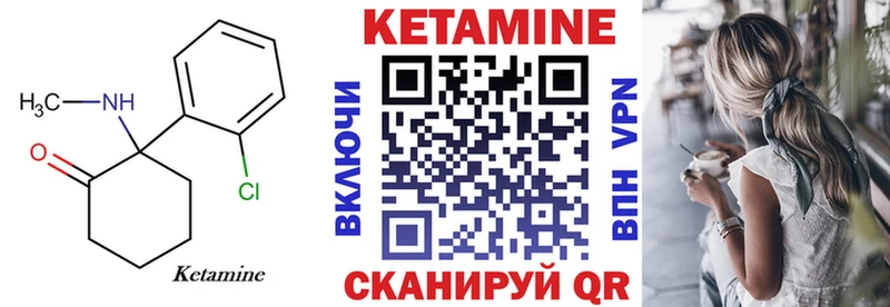 сколько стоит  Юрьев-Польский  Кетамин VHQ 