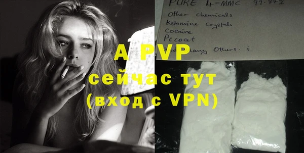 ALPHA-PVP Балабаново